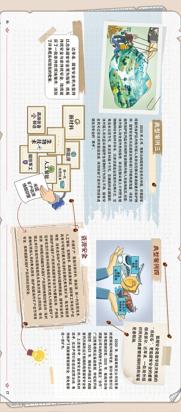 微信图片_20240415180328.jpg