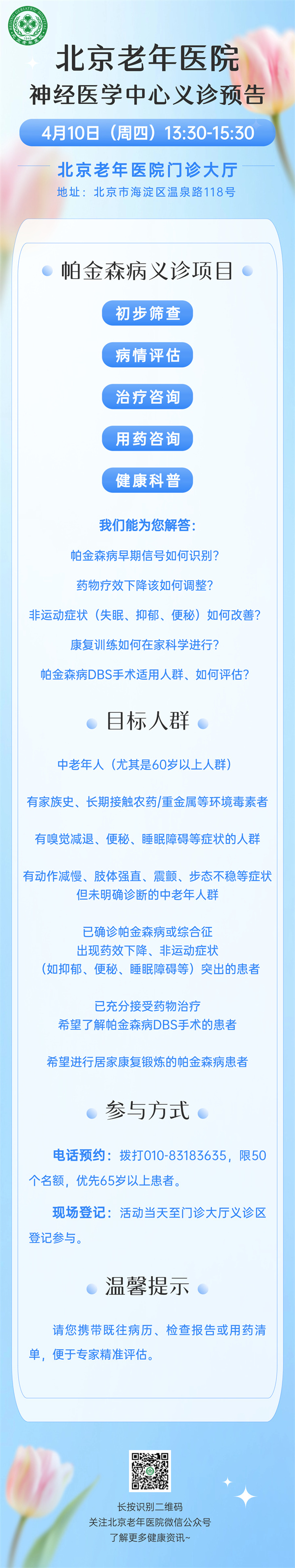 微信图片_20250408101549.jpg