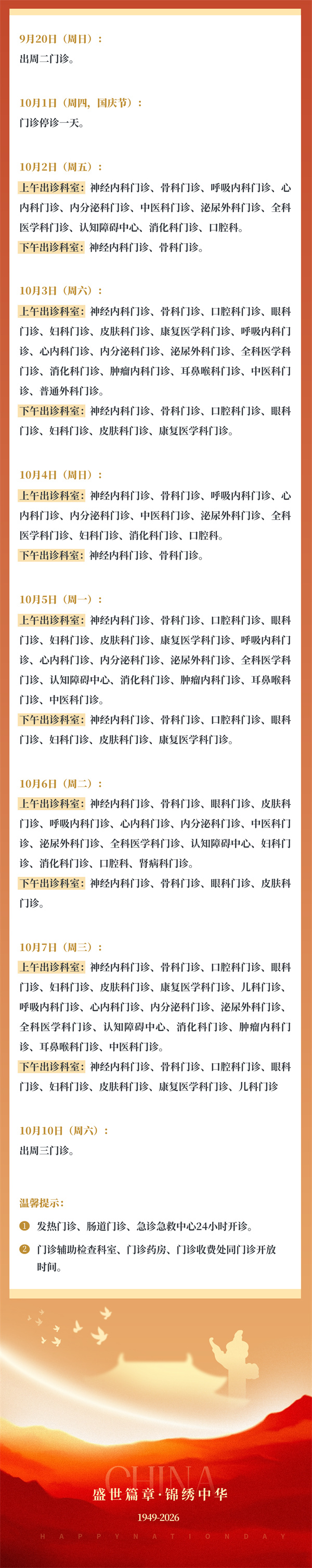 微信图片_2026-09-20_131636_888.jpg