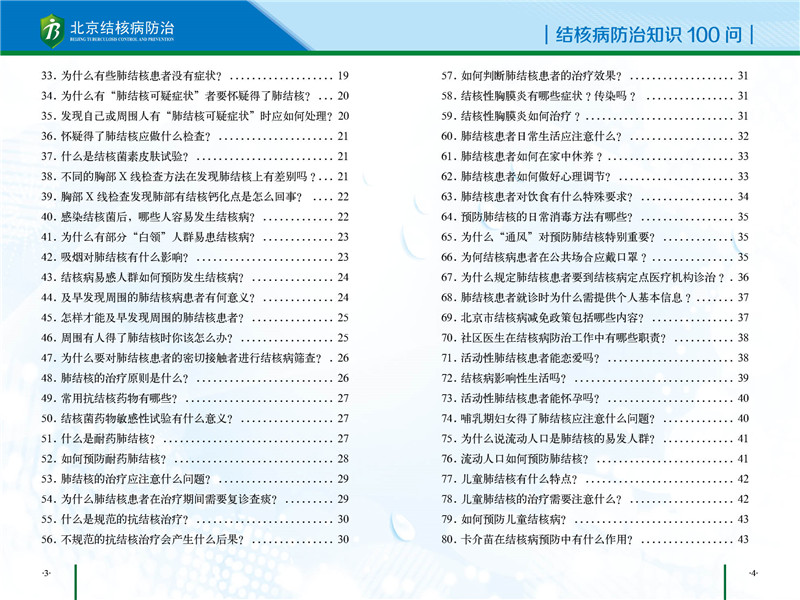 社区知识手册-03.jpg