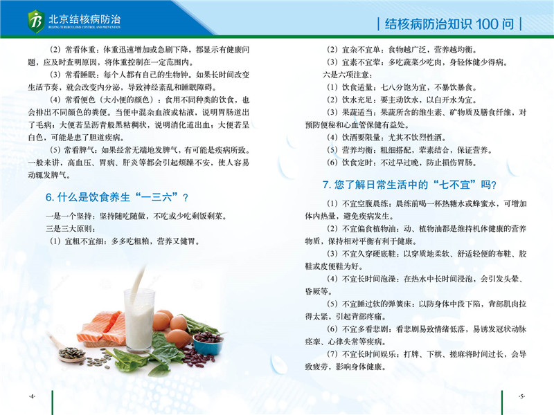 社区知识手册-06.jpg