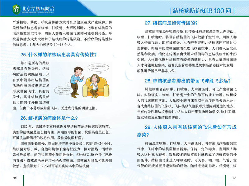 社区知识手册-12.jpg