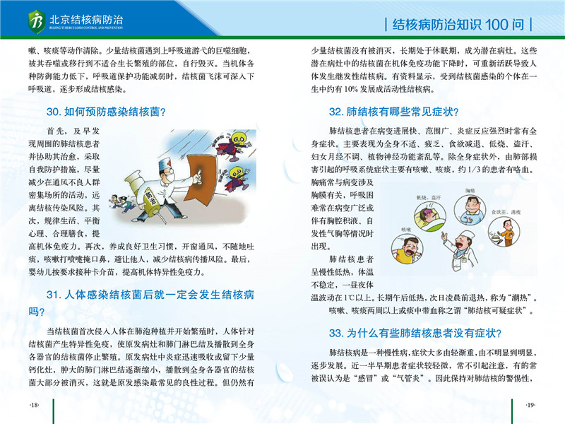 社区知识手册-13.jpg