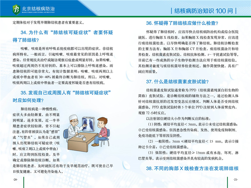 社区知识手册-14.jpg