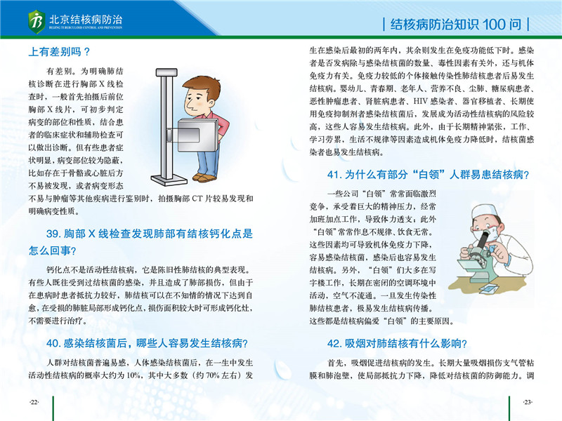 社区知识手册-15.jpg