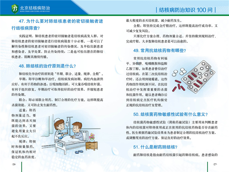 社区知识手册-17.jpg