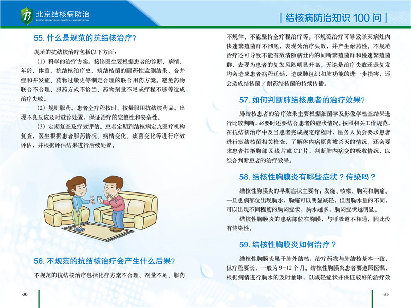 社区知识手册-19.jpg