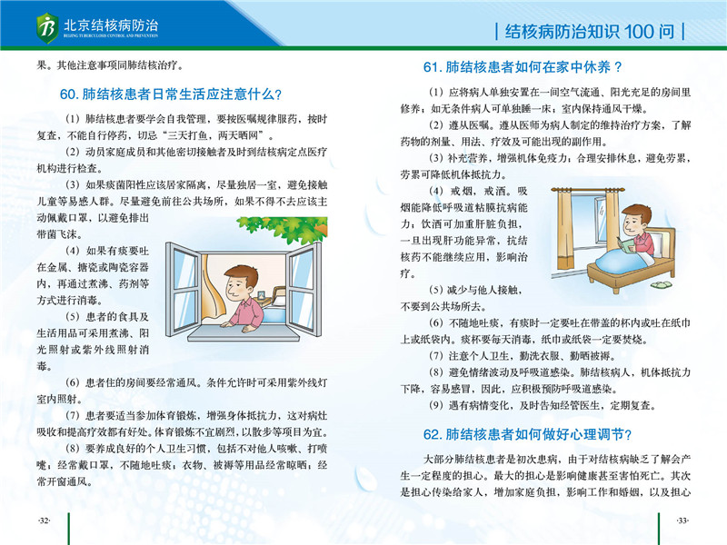 社区知识手册-20.jpg