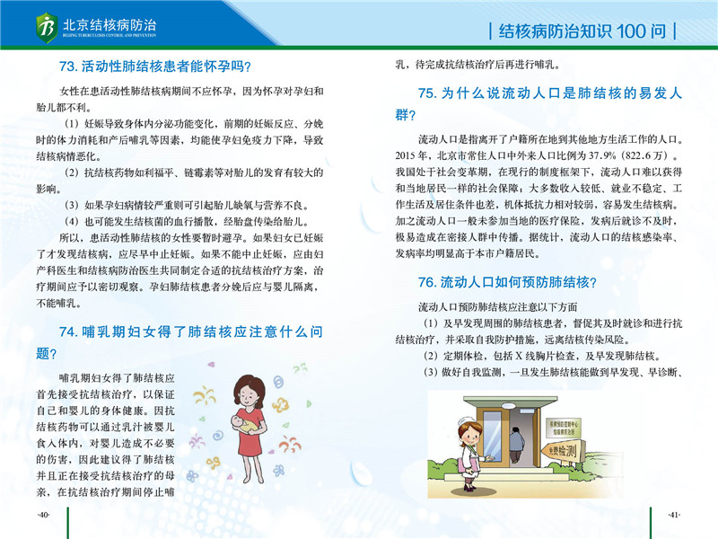社区知识手册-24.jpg