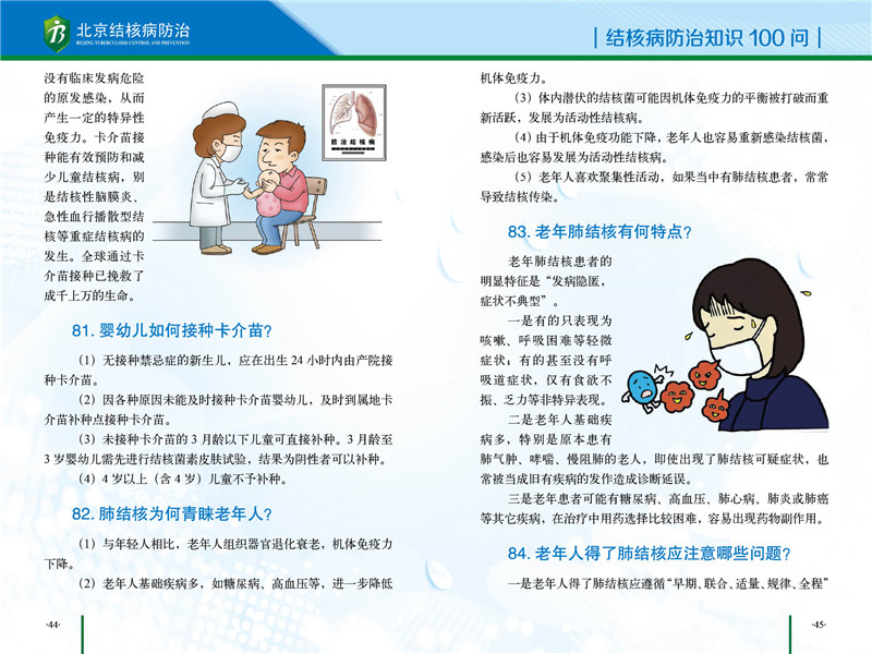 社区知识手册-26.jpg