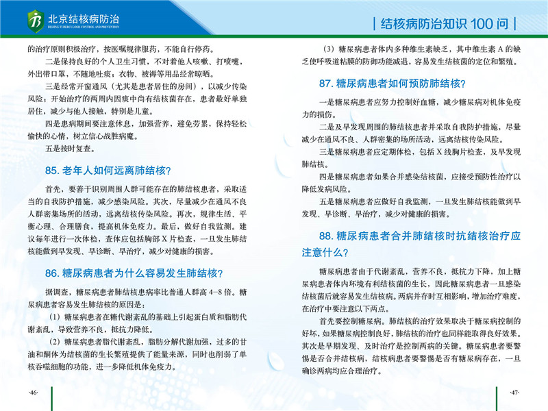 社区知识手册-27.jpg