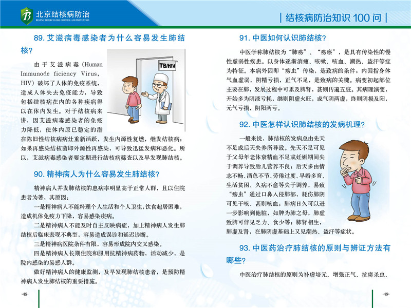 社区知识手册-28.jpg