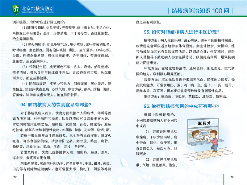 社区知识手册-29.jpg
