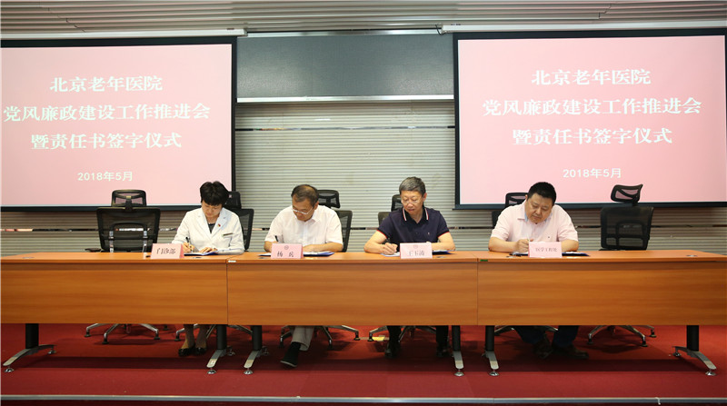 班子副职分别与分管职能处室负责人代表签订“职能处室落实党风廉政建设和反腐败工作主体责任清单责任书”.jpg