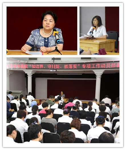召开全院动员部署大会.jpg