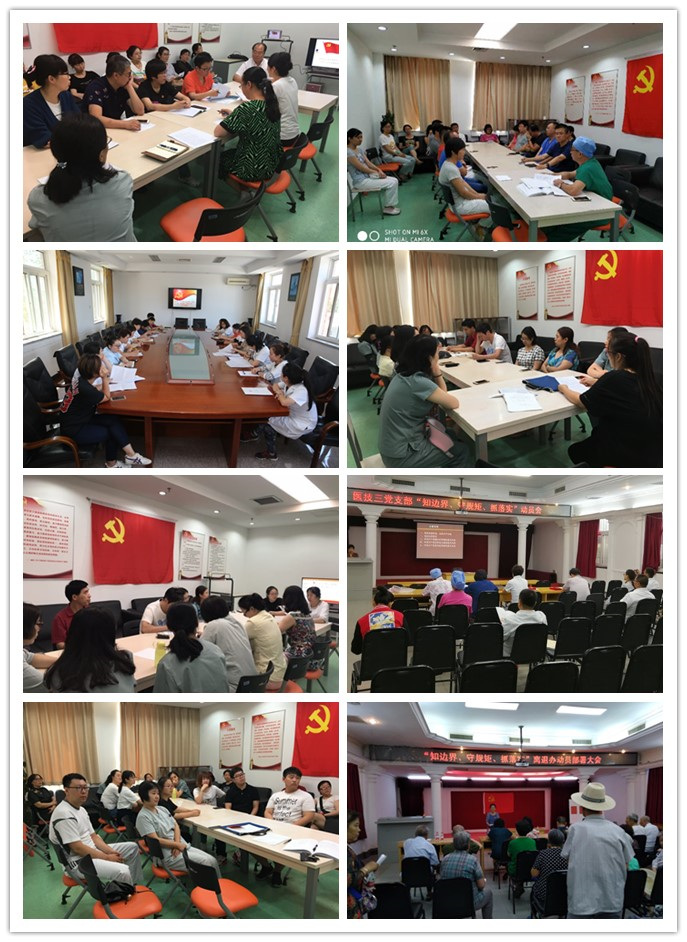 各支部迅速动员.jpg