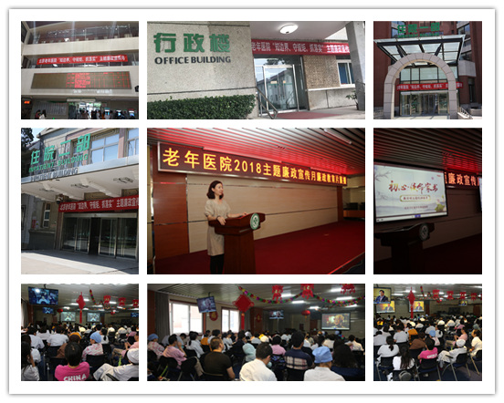廉政主题宣传月系列活动.jpg
