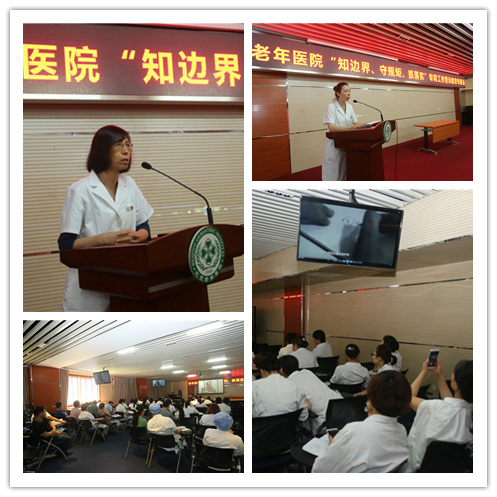 组织全院中层干部及护士长开展专项工作警示教育专题会.jpg