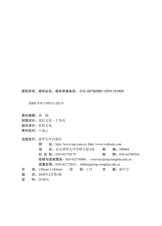 《新冠肺炎防控期间营养膳食指导》（漫画版）_2.jpg