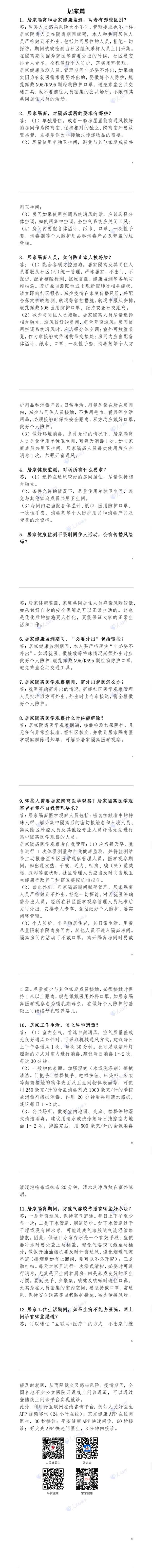 微信图片_20221207141143.jpg