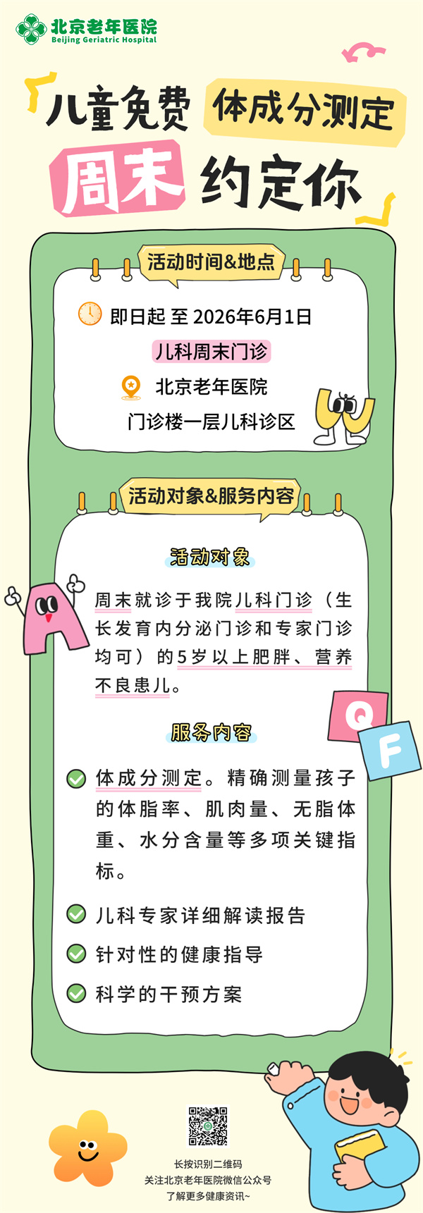 微信图片_2026-04-13_094616_437.jpg 微信图片_2026-04-13_094616_437.jpg