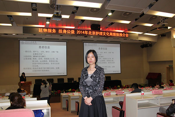 2014年于冬梅参加北京护理文化周媒体推介会